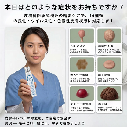 💧💧💧公式ストア🎉PuraCure® 7日間スポット＆シミ除去ケア （ゼロ痛み・ゼロダメージ ローラーボール）