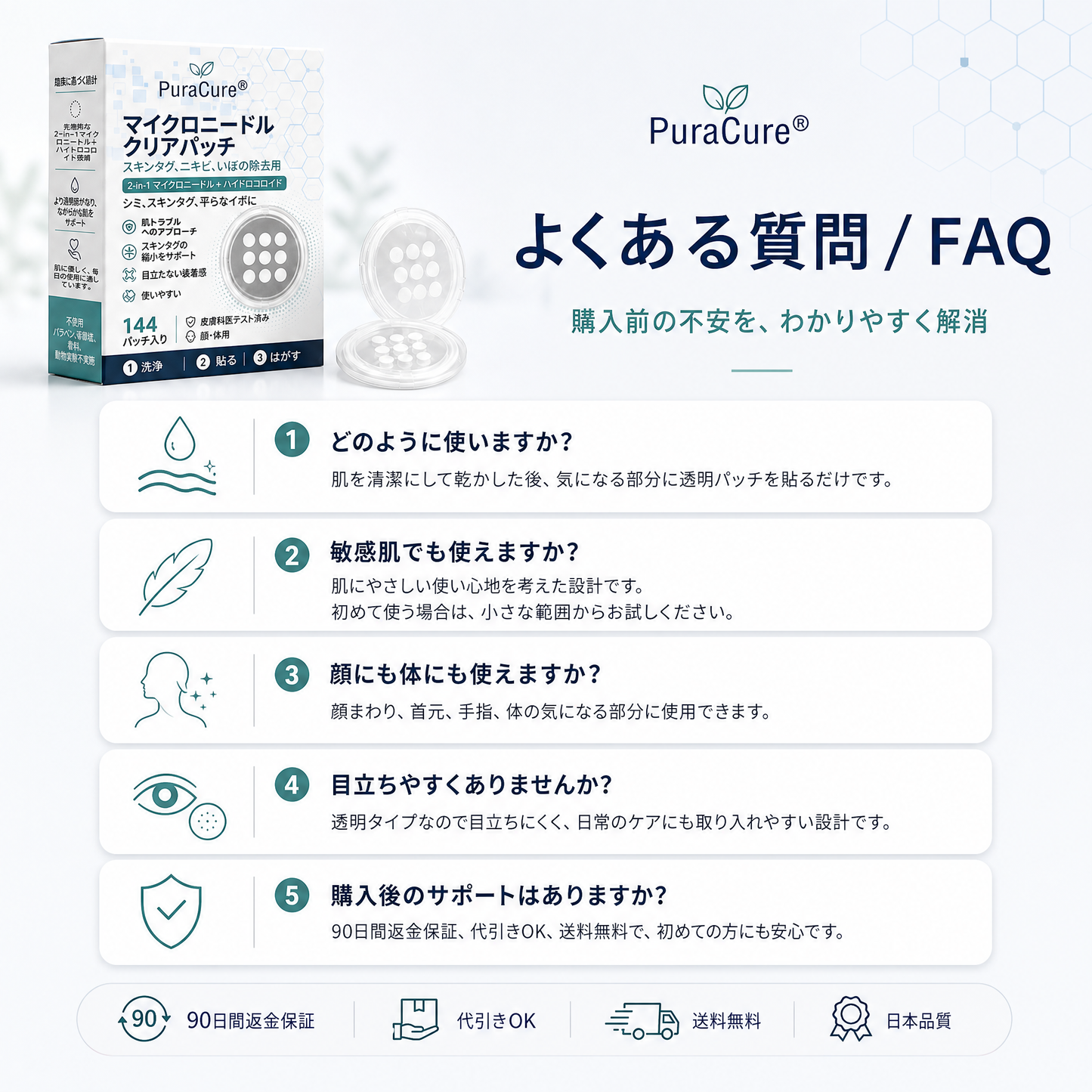 🌼PuraCure® 2-in-1 マイクロニードル＆ハイドロコロイドパッチ🍀| 盛り上がったホクロ・ニキビ・扁平イボ・スキンタッグのケアに | シワ・ニキビ跡・肌の色ムラをケア | 目立たない透明パッチ（顔・体用）