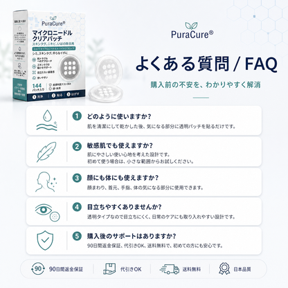 🌼PuraCure® 2-in-1 マイクロニードル＆ハイドロコロイドパッチ🍀| 盛り上がったホクロ・ニキビ・扁平イボ・スキンタッグのケアに | シワ・ニキビ跡・肌の色ムラをケア | 目立たない透明パッチ（顔・体用）