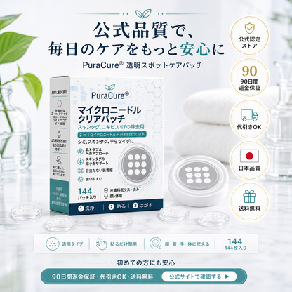 🌼PuraCure® 2-in-1 マイクロニードル＆ハイドロコロイドパッチ🍀| 盛り上がったホクロ・ニキビ・扁平イボ・スキンタッグのケアに | シワ・ニキビ跡・肌の色ムラをケア | 目立たない透明パッチ（顔・体用）