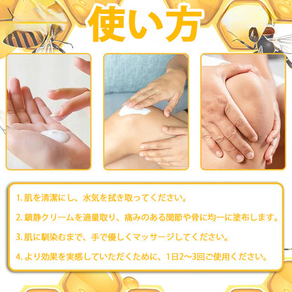 BSWELL® ハチ毒エキス配合 関節ケアクリーム｜関節サポート・膝・腰・肩の違和感ケア｜ニュージーランド産原料使用 高機能リペアクリーム
