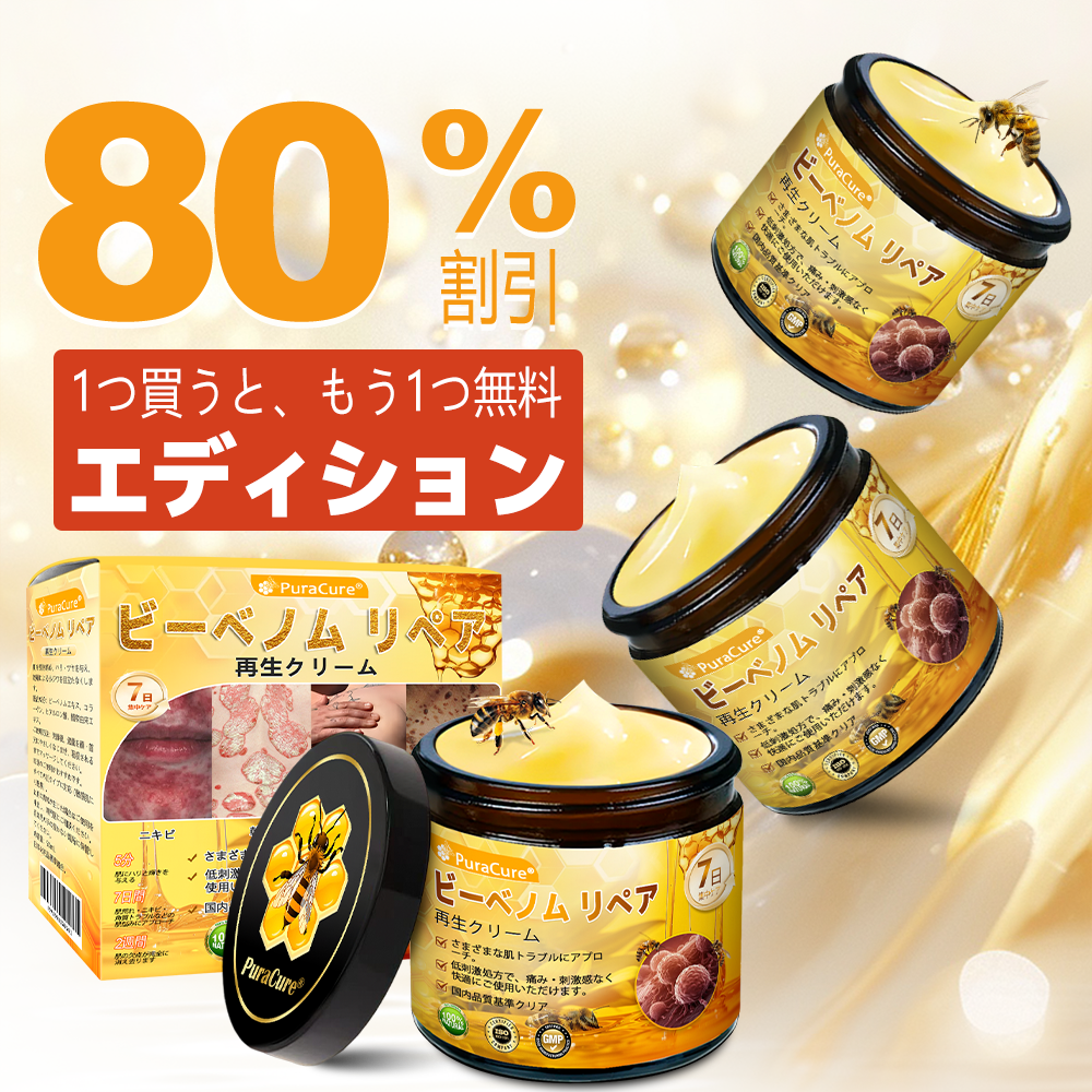 🎁💚🎁 おめでとうございます！本日、あなたはラッキーなお客様の一人として最大50％OFFの特別割引をご利用いただけます！ PuraCure®＆NAD+ 10-in-1 ナノ強化フォーミュラで、身体のコンディション・バランス・活力をサポートし、毎日をもっと軽やかに、もっと元気に、もっと自信あふれる自分へ✨