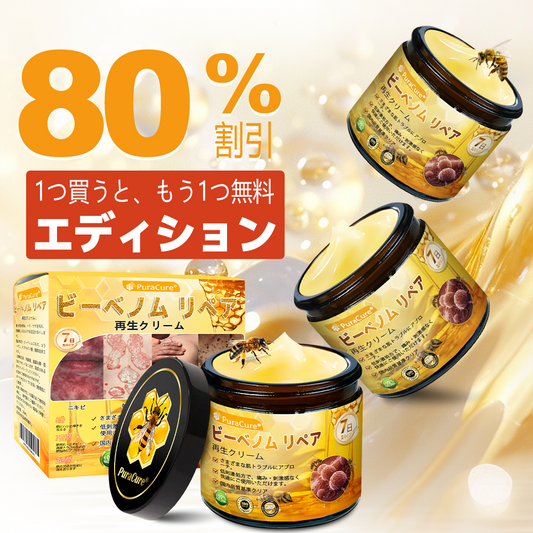 🌿PuraCure® ビーベノム リペア再生クリーム🔥天然由来のエイジングケアで肌を引き締め、ハリを与え、乾燥による小ジワを目立たなくします – 50mL