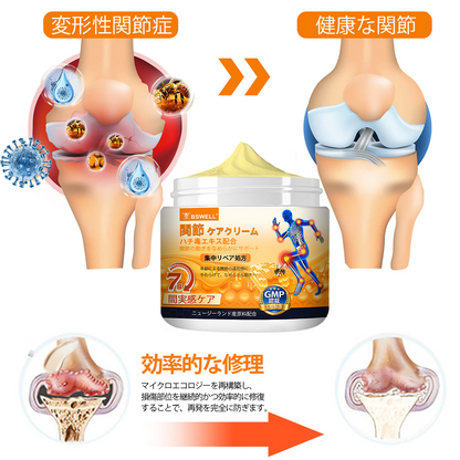 BSWELL® ハチ毒エキス配合 関節ケアクリーム｜関節サポート・膝・腰・肩の違和感ケア｜ニュージーランド産原料使用 高機能リペアクリーム