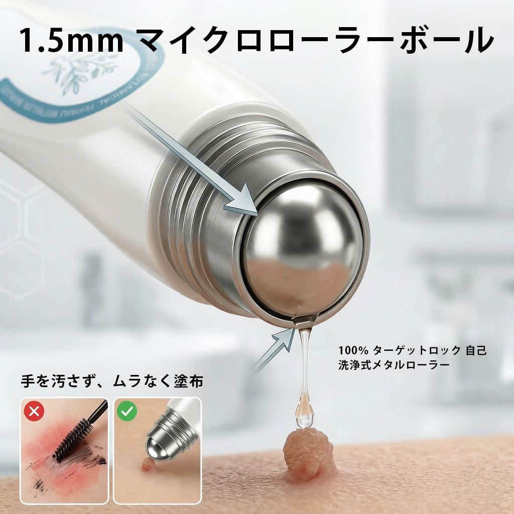 💧💧💧公式ストア🎉PuraCure® 7日間スポット＆シミ除去ケア （ゼロ痛み・ゼロダメージ ローラーボール）