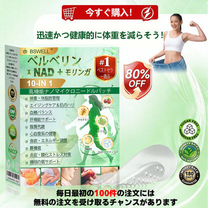 🌳🌳🌳公式旗艦店 - BSWELL®＆NAD+ 10-in-1 ナノ強化フォーミュラ — 肥満、肌のたるみ、糖尿病、睡眠時無呼吸症候群、関節の悩み、その他健康上の懸念にアプローチ🌟